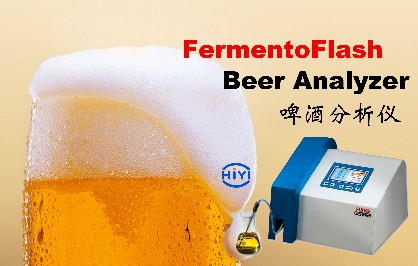 啤酒分析儀有什么特性和優(yōu)勢(shì)？