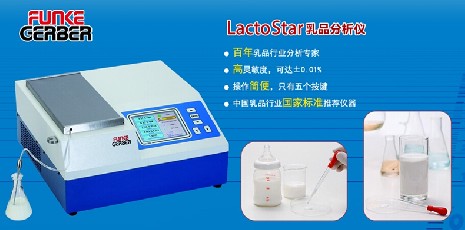 德國蓋博Lactostar 乳成分分析儀的產品特點是什么？