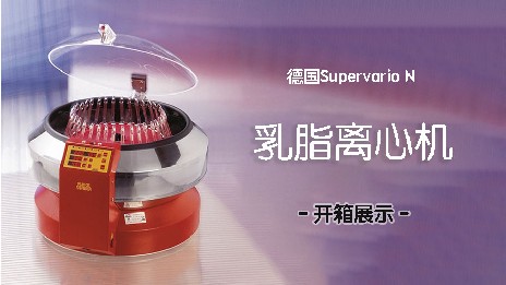 乳脂離心機運用什么原理？