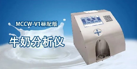 清洗牛奶分析儀需要用到什么工具？