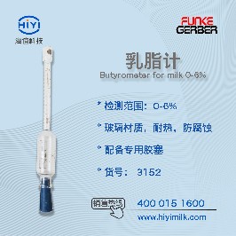 乳脂計怎么讀數？