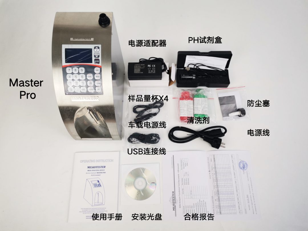 乳成分分析儀有哪些型號？